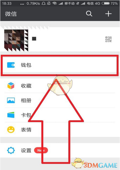 《微信》使用滴滴出行无法定位问题解决办法