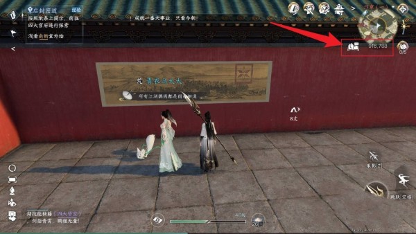 逆水寒手游浅看南衙堂外绘在哪里