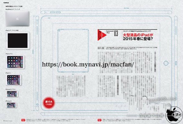 ipad pro什么时候出 ipad pro谍照组图