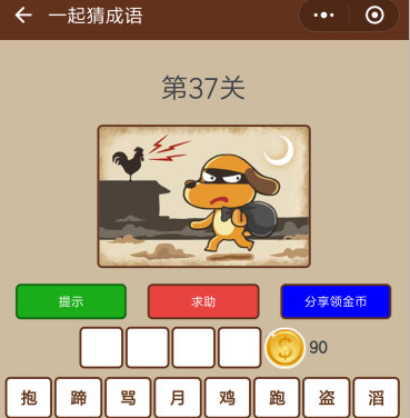 微信一起猜成语大学士答案大全