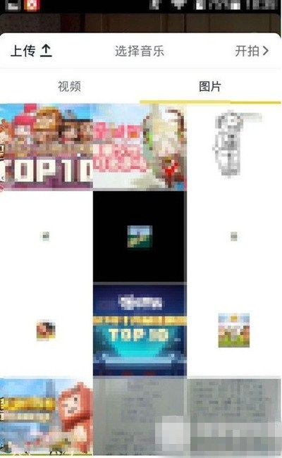 抖音上传照片集合教程