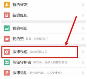 新浪微博抓娃娃
