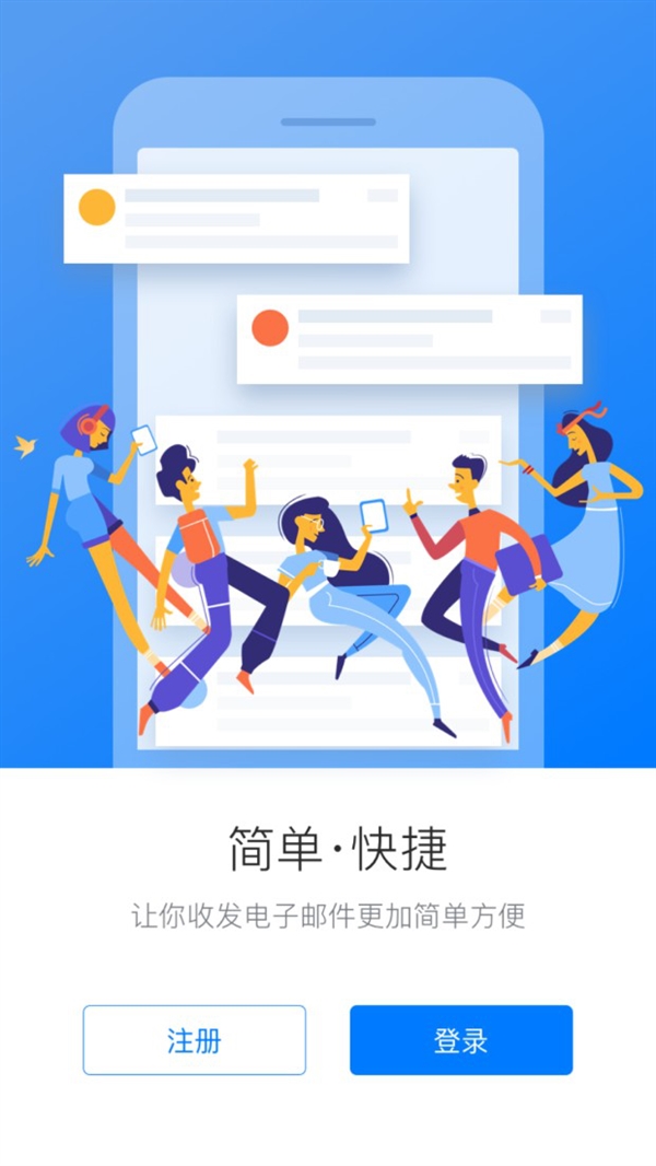 迅时邮iOS新版上线：支持密码锁/5GB附件