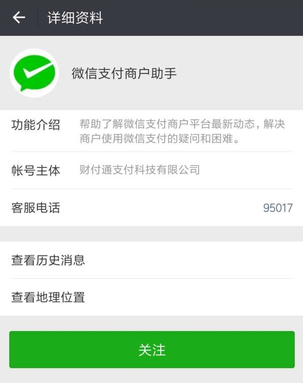 微信收款自动语音播报功能怎么使用