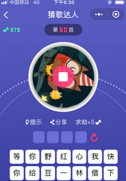 微信猜歌达人201-300关答案一览