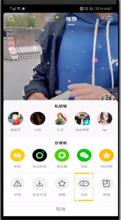 抖音怎样制作同框视频？拍同框视频方法介绍