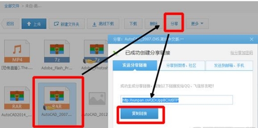 360云盘一键转存方法