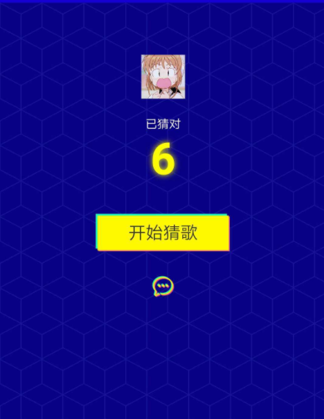 微信猜歌达人60关答案是什么 微信猜歌达人60关歌曲歌词介绍