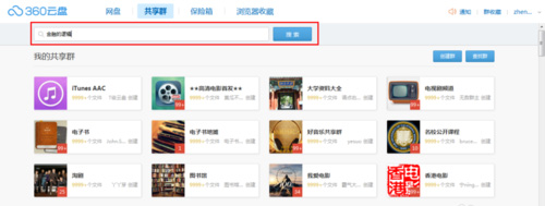 搜索自己想要的资源名称