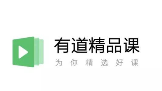 有道精品课中将视频导出的具体操作流程