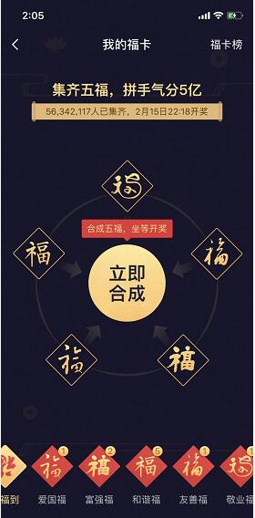 2018支付宝福卡集五福能合成几套 集五福能合成几次