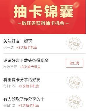 集生肖怎么获得抽卡次数