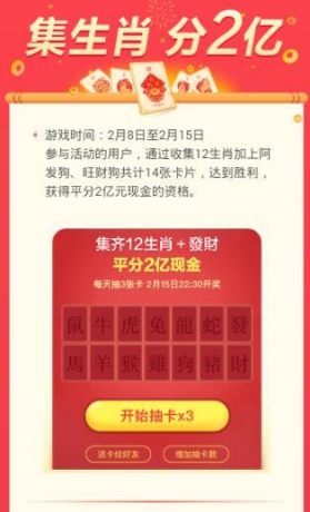 除了支付宝五福，还能来今日头条集生肖、拍拜年小视频拿10亿红包