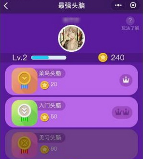 微信最强头脑答案大全 微信最强头脑答案汇总