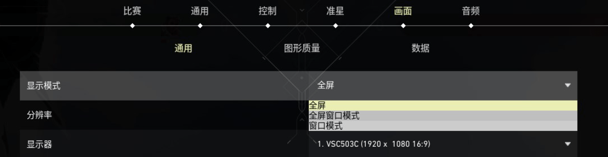 无畏契约画面怎么设置最流畅 无畏契约画质设置攻略