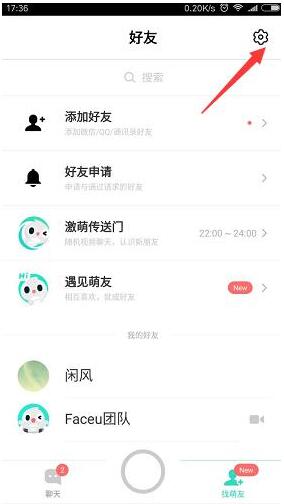 faceu激萌app要怎么去除水印 faceu激萌app去除水印方法