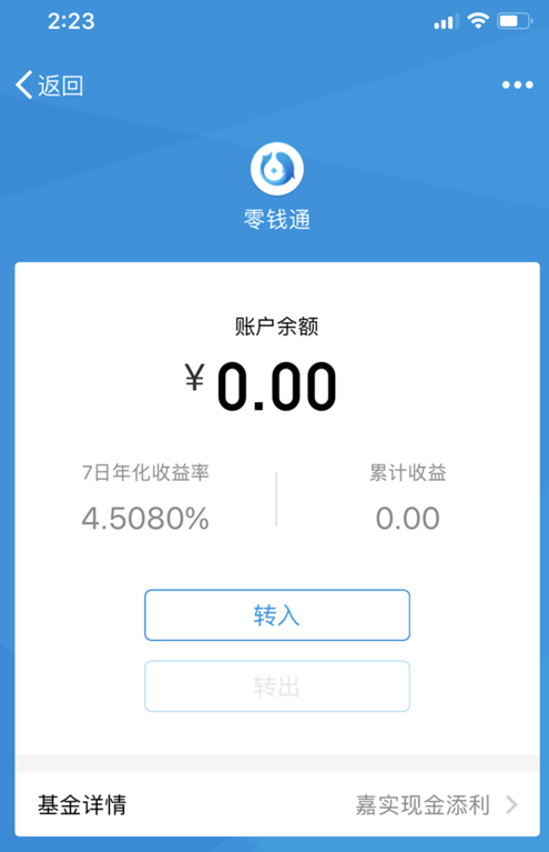 微信零钱通的钱怎么提现 微信零钱通提现教程