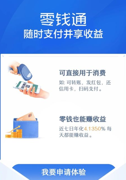 微信零钱通怎么转入资金