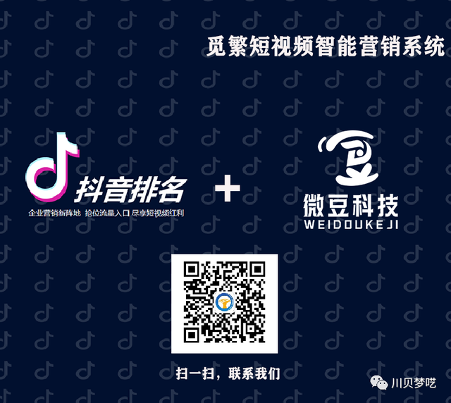 你还不会抖音运营吗？最后50个！免费提升抖音搜索排名