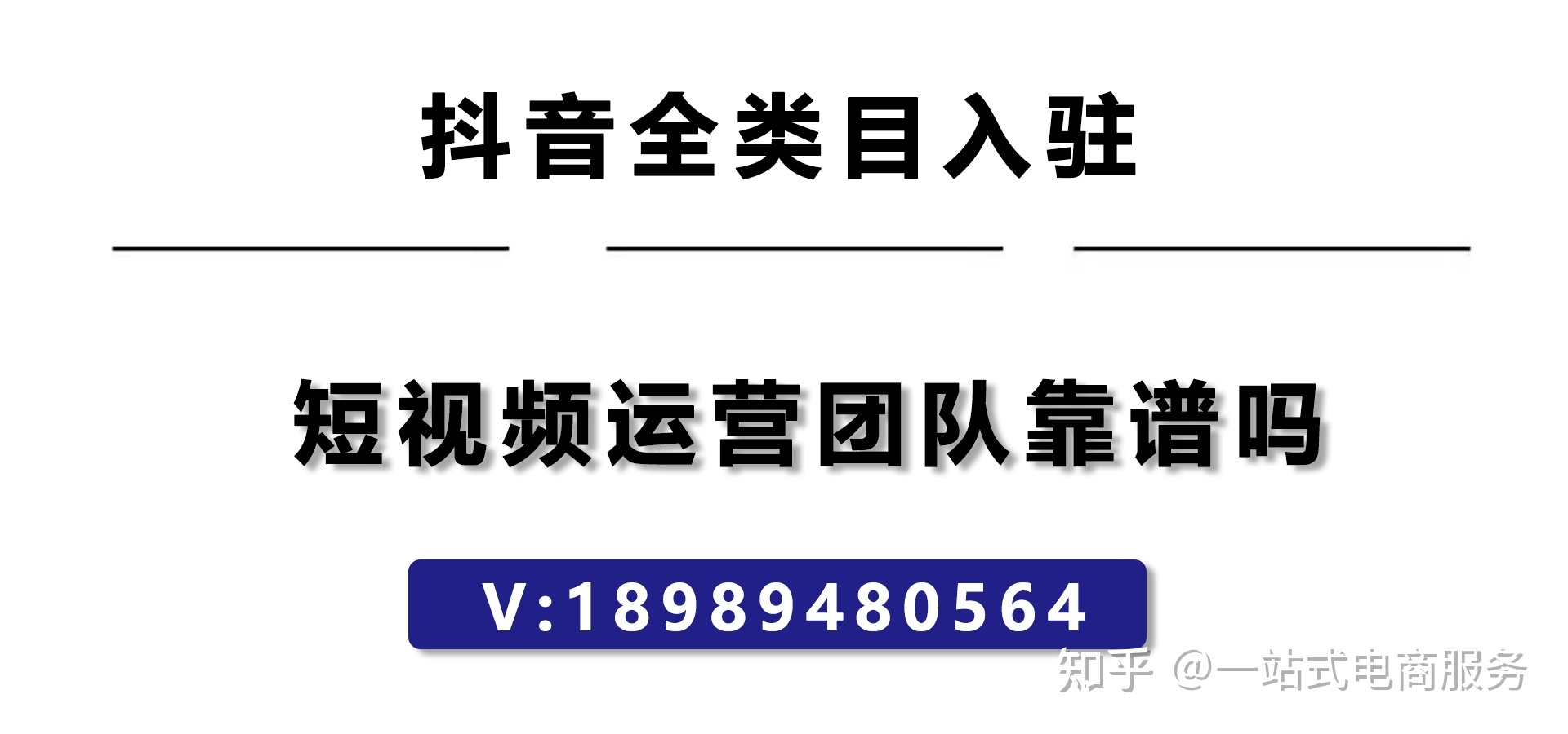 短视频运营团队靠谱吗？怎样挑选专业的团队合作？