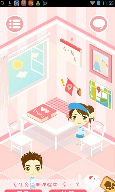 想你app怎么用 想你app使用教程