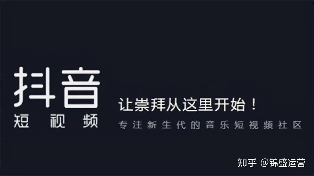 抖音“硬核”运营