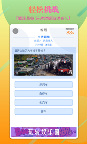 怎么在微信上答题赚钱