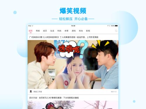 天天看视频中将账号注销的具体流程介绍