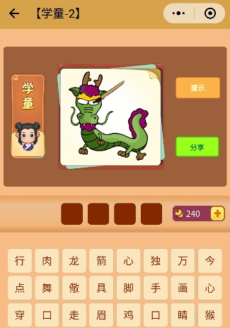 微信看图知成语怎么玩 微信看图知成语答案汇总