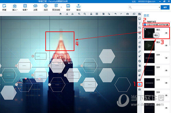 Focusky删除音乐图文教程