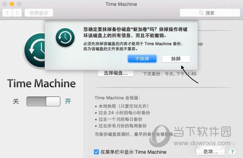Time  Machine格式化硬盘提示