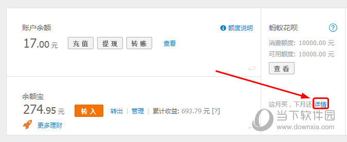蚂蚁花呗怎么关闭 蚂蚁花呗关闭方法
