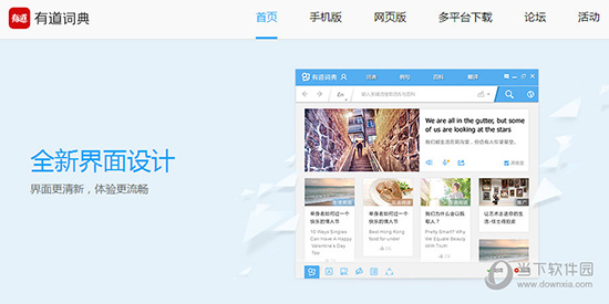 有道词典常见问题汇总 有道词典使用教程大全