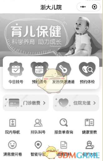 微信发热快速通道小程序使用教程