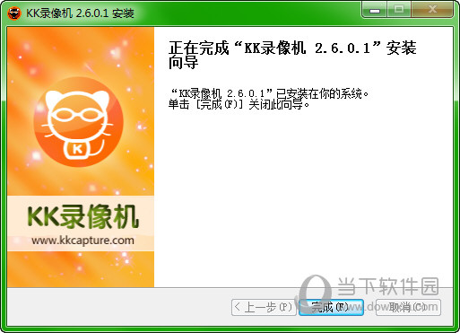 KK录像机安装截图2