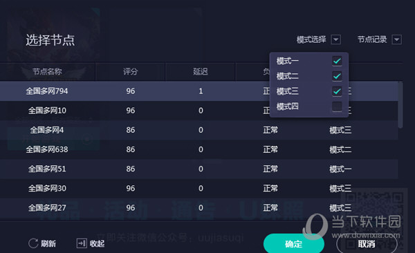 手动更改模式（3）