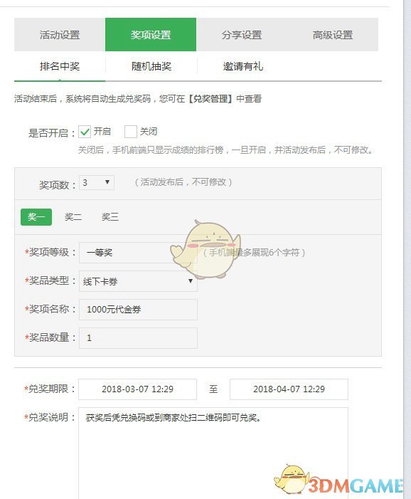 《微信》吸粉小游戏制作教程