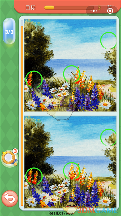 微信大家来找茬第十六关答案