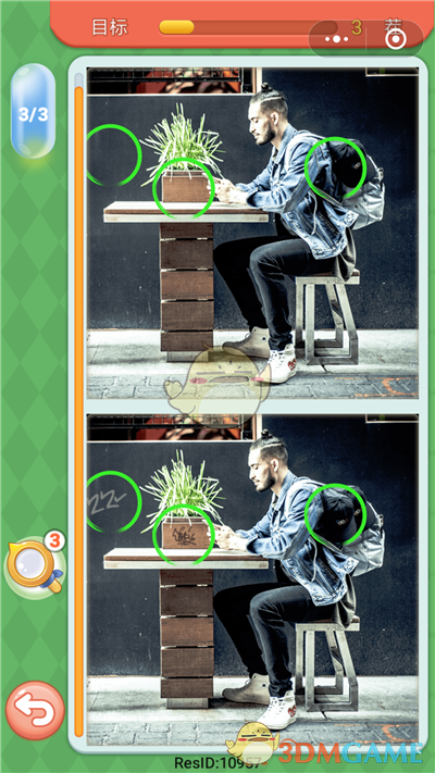 微信大家来找茬第十五关答案