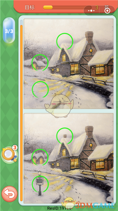 微信大家来找茬第十四关答案