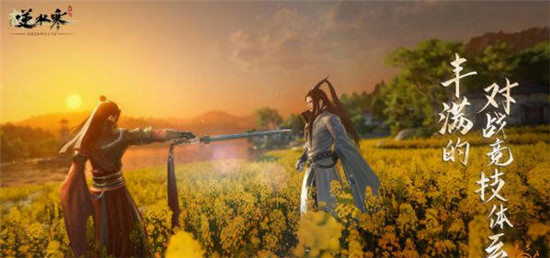 逆水寒手游中江湖身份选择推荐