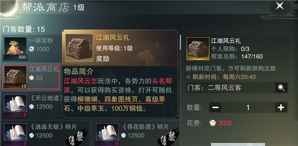 楚留香游戏银票要如何快速获取 楚留香游戏银票获取攻略