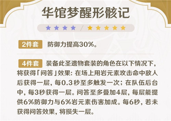 原神阿贝多的适配圣遗物是什么 原神阿贝多适配圣遗物推荐