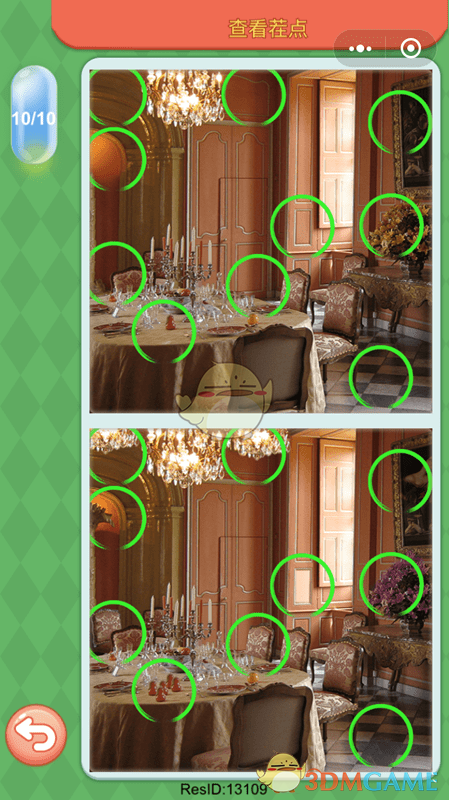 微信大家来找茬第一关瓷器答案