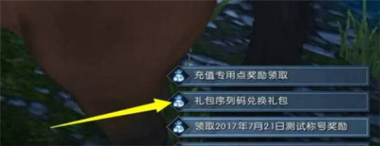 逆水寒手游公测福利兑换码都有哪些