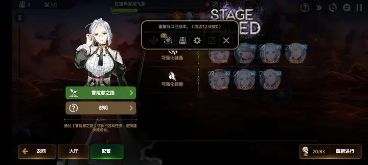 第七史诗开荒的友情提醒介绍汇总