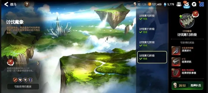 第七史诗低配木13石像怎么打 第七史诗低配木13石像打法介绍