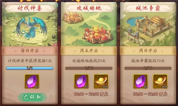 少年三国志2粮草的获取方法是什么 少年三国志2粮草的获取方法介绍