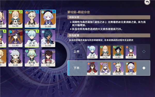 原神双风阵容是什么效果 原神双风阵容效果分享