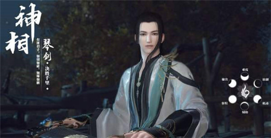 逆水寒手游职业神相内功搭配方法一览